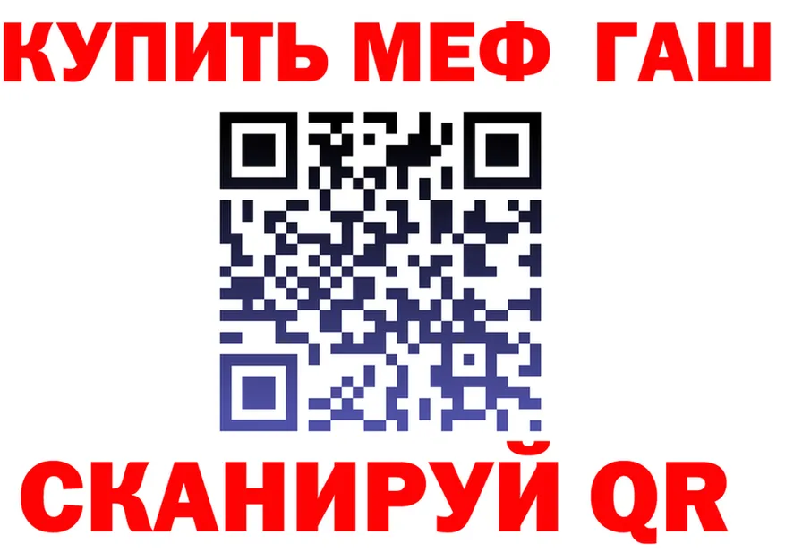 ГАШИШ Premium зеркало площадка MEGA Сергач