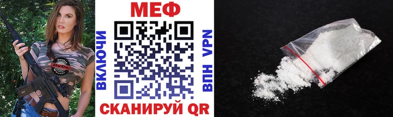 МЕФ VHQ  Сергач 
