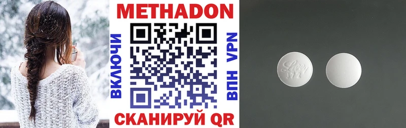 где найти наркотики  Сергач  МЕТАДОН кристалл 